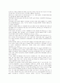 [지질, 비만, 지질분류, 혈중지질, 콜레스테롤]지질과 비만, 지질과 지질분류, 지질과 혈중지질, 지질과 콜레스테롤, 지질과 지단백, 지질과 건강, 지질과 유산소운동, 지질과 경락마사지 및 걷기운동, 지질과 채식 21페이지
