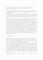 [지질, 비만, 지질분류, 혈중지질, 콜레스테롤]지질과 비만, 지질과 지질분류, 지질과 혈중지질, 지질과 콜레스테롤, 지질과 지단백, 지질과 건강, 지질과 유산소운동, 지질과 경락마사지 및 걷기운동, 지질과 채식 25페이지