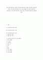 [탁구(탁구경기)]탁구(탁구경기)의 정의, 탁구(탁구경기)의 기원, 탁구(탁구경기)의 역사, 탁구(탁구경기)의 주요 용어 해설, 탁구(탁구경기)의 경기규칙, 탁구(탁구경기)의 기술 연습, 탁구(탁구경기)의 에티켓 1페이지