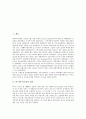 [탁구(탁구경기)]탁구(탁구경기)의 정의, 탁구(탁구경기)의 기원, 탁구(탁구경기)의 역사, 탁구(탁구경기)의 주요 용어 해설, 탁구(탁구경기)의 경기규칙, 탁구(탁구경기)의 기술 연습, 탁구(탁구경기)의 에티켓 3페이지