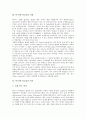 [탁구(탁구경기)]탁구(탁구경기)의 정의, 탁구(탁구경기)의 기원, 탁구(탁구경기)의 역사, 탁구(탁구경기)의 주요 용어 해설, 탁구(탁구경기)의 경기규칙, 탁구(탁구경기)의 기술 연습, 탁구(탁구경기)의 에티켓 4페이지