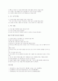 [탁구(탁구경기)]탁구(탁구경기)의 정의, 탁구(탁구경기)의 기원, 탁구(탁구경기)의 역사, 탁구(탁구경기)의 주요 용어 해설, 탁구(탁구경기)의 경기규칙, 탁구(탁구경기)의 기술 연습, 탁구(탁구경기)의 에티켓 10페이지