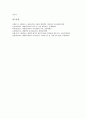 [폐결핵][폐결핵 증상][폐결핵 진단][폐결핵 치료][폐결핵 감염예방]폐결핵의 정의, 폐결핵의 감염과 전파경로, 폐결핵의 증상, 폐결핵의 진단, 폐결핵에 좋은 음식, 폐결핵의 치료, 폐결핵의 감염예방 지침 분석 7페이지