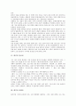 [화석][창조론][진화론][생명의 기원][광물]화석과 창조론, 화석과 진화론, 화석과 생명의 기원, 화석과 광물, 화석과 중간화석, 화석과 공룡발자국, 화석과 화석연료, 화석과 진주층, 화석과 화석관련용어 분석 4페이지