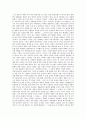 [화석][창조론][진화론][생명의 기원][광물]화석과 창조론, 화석과 진화론, 화석과 생명의 기원, 화석과 광물, 화석과 중간화석, 화석과 공룡발자국, 화석과 화석연료, 화석과 진주층, 화석과 화석관련용어 분석 5페이지