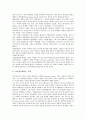 [화석][창조론][진화론][생명의 기원][광물]화석과 창조론, 화석과 진화론, 화석과 생명의 기원, 화석과 광물, 화석과 중간화석, 화석과 공룡발자국, 화석과 화석연료, 화석과 진주층, 화석과 화석관련용어 분석 7페이지