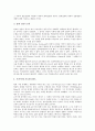 [화석][창조론][진화론][생명의 기원][광물]화석과 창조론, 화석과 진화론, 화석과 생명의 기원, 화석과 광물, 화석과 중간화석, 화석과 공룡발자국, 화석과 화석연료, 화석과 진주층, 화석과 화석관련용어 분석 8페이지