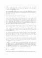 [화석][창조론][진화론][생명의 기원][광물]화석과 창조론, 화석과 진화론, 화석과 생명의 기원, 화석과 광물, 화석과 중간화석, 화석과 공룡발자국, 화석과 화석연료, 화석과 진주층, 화석과 화석관련용어 분석 11페이지