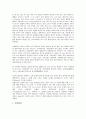 [화석][창조론][진화론][생명의 기원][광물]화석과 창조론, 화석과 진화론, 화석과 생명의 기원, 화석과 광물, 화석과 중간화석, 화석과 공룡발자국, 화석과 화석연료, 화석과 진주층, 화석과 화석관련용어 분석 12페이지