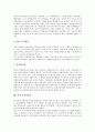 [화석][창조론][진화론][생명의 기원][광물]화석과 창조론, 화석과 진화론, 화석과 생명의 기원, 화석과 광물, 화석과 중간화석, 화석과 공룡발자국, 화석과 화석연료, 화석과 진주층, 화석과 화석관련용어 분석 13페이지