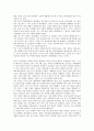 [화석][창조론][진화론][생명의 기원][광물]화석과 창조론, 화석과 진화론, 화석과 생명의 기원, 화석과 광물, 화석과 중간화석, 화석과 공룡발자국, 화석과 화석연료, 화석과 진주층, 화석과 화석관련용어 분석 14페이지