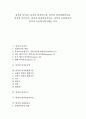[퇴적, 퇴적사, 퇴적물오염, 퇴적물환경기준, 퇴적구조]퇴적과 퇴적사, 퇴적과 퇴적물오염, 퇴적과 퇴적물환경기준, 퇴적과 퇴적구조, 퇴적과 탄성파층서이론, 퇴적과 공룡발자국, 퇴적과 초등학교탐구활동 분석 1페이지