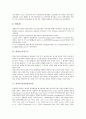 [퇴적, 퇴적사, 퇴적물오염, 퇴적물환경기준, 퇴적구조]퇴적과 퇴적사, 퇴적과 퇴적물오염, 퇴적과 퇴적물환경기준, 퇴적과 퇴적구조, 퇴적과 탄성파층서이론, 퇴적과 공룡발자국, 퇴적과 초등학교탐구활동 분석 9페이지