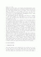 [퇴적, 퇴적사, 퇴적물오염, 퇴적물환경기준, 퇴적구조]퇴적과 퇴적사, 퇴적과 퇴적물오염, 퇴적과 퇴적물환경기준, 퇴적과 퇴적구조, 퇴적과 탄성파층서이론, 퇴적과 공룡발자국, 퇴적과 초등학교탐구활동 분석 10페이지