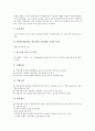 [구강, 구강보건사업, 구강악습관, 구강병예방, 구강위생, 구강보건, 구강보건교육, 구강간호, 구강질환]구강보건사업, 구강악습관, 구강병예방, 구강위생, 구강보건, 구강보건교육, 구강간호, 구강질환, 구강관리 4페이지