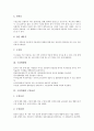 [구강, 구강보건사업, 구강악습관, 구강병예방, 구강위생, 구강보건, 구강보건교육, 구강간호, 구강질환]구강보건사업, 구강악습관, 구강병예방, 구강위생, 구강보건, 구강보건교육, 구강간호, 구강질환, 구강관리 6페이지
