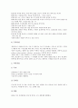 [구강, 구강보건사업, 구강악습관, 구강병예방, 구강위생, 구강보건, 구강보건교육, 구강간호, 구강질환]구강보건사업, 구강악습관, 구강병예방, 구강위생, 구강보건, 구강보건교육, 구강간호, 구강질환, 구강관리 9페이지