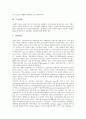 [구강, 구강보건사업, 구강악습관, 구강병예방, 구강위생, 구강보건, 구강보건교육, 구강간호, 구강질환]구강보건사업, 구강악습관, 구강병예방, 구강위생, 구강보건, 구강보건교육, 구강간호, 구강질환, 구강관리 12페이지