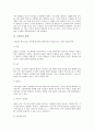 [구강, 구강보건사업, 구강악습관, 구강병예방, 구강위생, 구강보건, 구강보건교육, 구강간호, 구강질환]구강보건사업, 구강악습관, 구강병예방, 구강위생, 구강보건, 구강보건교육, 구강간호, 구강질환, 구강관리 18페이지