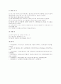 [구강, 구강보건사업, 구강악습관, 구강병예방, 구강위생, 구강보건, 구강보건교육, 구강간호, 구강질환]구강보건사업, 구강악습관, 구강병예방, 구강위생, 구강보건, 구강보건교육, 구강간호, 구강질환, 구강관리 21페이지