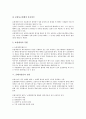 [보험][손해사정인][보험 기능][손해사정인 정의][손해사정인 특성]보험의 기능, 보험의 종류, 보험의 시장현황, 보험의 의무, 손해사정인의 정의, 손해사정인의 특성, 손해사정인의 규정, 손해사정인의 직업 분석 12페이지
