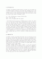 [마취, 프로포폴마취, 미다졸람마취]마취의 정의, 마취의 종류, 마취의 부작용, 치과와 프로포폴마취, 치과와 미다졸람마취와 케타민마취, 치과와 전자치과마취(EDA), 치과와 저혈압마취, 치과와 의식하 진정 분석 7페이지