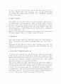 [마취, 프로포폴마취, 미다졸람마취]마취의 정의, 마취의 종류, 마취의 부작용, 치과와 프로포폴마취, 치과와 미다졸람마취와 케타민마취, 치과와 전자치과마취(EDA), 치과와 저혈압마취, 치과와 의식하 진정 분석 9페이지