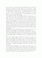 [마취, 프로포폴마취, 미다졸람마취]마취의 정의, 마취의 종류, 마취의 부작용, 치과와 프로포폴마취, 치과와 미다졸람마취와 케타민마취, 치과와 전자치과마취(EDA), 치과와 저혈압마취, 치과와 의식하 진정 분석 16페이지