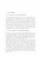 부실기재, 부당가압류 손해배상, 수혈 에이즈(AIDS 후천성면역결핍증)감염, 초상권침해 손해배상, 생명침해 공동불법행위, 증권집단소송 손해배상, 국제유류오염, 노동분쟁 가압류범위, 삼풍백화점 손해배상 분석 3페이지