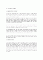부실기재, 부당가압류 손해배상, 수혈 에이즈(AIDS 후천성면역결핍증)감염, 초상권침해 손해배상, 생명침해 공동불법행위, 증권집단소송 손해배상, 국제유류오염, 노동분쟁 가압류범위, 삼풍백화점 손해배상 분석 4페이지