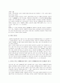 부실기재, 부당가압류 손해배상, 수혈 에이즈(AIDS 후천성면역결핍증)감염, 초상권침해 손해배상, 생명침해 공동불법행위, 증권집단소송 손해배상, 국제유류오염, 노동분쟁 가압류범위, 삼풍백화점 손해배상 분석 7페이지