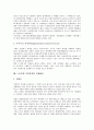 부실기재, 부당가압류 손해배상, 수혈 에이즈(AIDS 후천성면역결핍증)감염, 초상권침해 손해배상, 생명침해 공동불법행위, 증권집단소송 손해배상, 국제유류오염, 노동분쟁 가압류범위, 삼풍백화점 손해배상 분석 12페이지