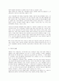 부실기재, 부당가압류 손해배상, 수혈 에이즈(AIDS 후천성면역결핍증)감염, 초상권침해 손해배상, 생명침해 공동불법행위, 증권집단소송 손해배상, 국제유류오염, 노동분쟁 가압류범위, 삼풍백화점 손해배상 분석 14페이지