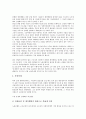 부실기재, 부당가압류 손해배상, 수혈 에이즈(AIDS 후천성면역결핍증)감염, 초상권침해 손해배상, 생명침해 공동불법행위, 증권집단소송 손해배상, 국제유류오염, 노동분쟁 가압류범위, 삼풍백화점 손해배상 분석 15페이지
