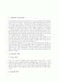 [손해보험, 자본듀레이션, 대재해리스크채권, 손해사정인]손해보험과 자본듀레이션, 손해보험의 견해, 손해보험의 가격자유화, 손해보험과 대재해리스크채권, 손해보험과 손해사정인, 손해보험과 보험자급부의무 2페이지