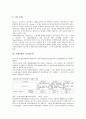 [손해보험, 자본듀레이션, 대재해리스크채권, 손해사정인]손해보험과 자본듀레이션, 손해보험의 견해, 손해보험의 가격자유화, 손해보험과 대재해리스크채권, 손해보험과 손해사정인, 손해보험과 보험자급부의무 4페이지
