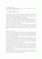 [손해보험, 자본듀레이션, 대재해리스크채권, 손해사정인]손해보험과 자본듀레이션, 손해보험의 견해, 손해보험의 가격자유화, 손해보험과 대재해리스크채권, 손해보험과 손해사정인, 손해보험과 보험자급부의무 5페이지
