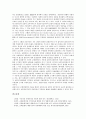 [손해보험, 자본듀레이션, 대재해리스크채권, 손해사정인]손해보험과 자본듀레이션, 손해보험의 견해, 손해보험의 가격자유화, 손해보험과 대재해리스크채권, 손해보험과 손해사정인, 손해보험과 보험자급부의무 7페이지
