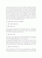 [악관절(턱관절) 악교정수술, 전신마취, 저혈압마취]악관절(턱관절) 악교정수술의 전신마취, 악관절(턱관절) 악교정수술의 저혈압마취, 악관절(턱관절) 하악전달마취, 악관절(턱관절) 상악가철성 교정장치 분석 4페이지