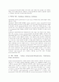 [악관절(턱관절) 악교정수술, 전신마취, 저혈압마취]악관절(턱관절) 악교정수술의 전신마취, 악관절(턱관절) 악교정수술의 저혈압마취, 악관절(턱관절) 하악전달마취, 악관절(턱관절) 상악가철성 교정장치 분석 5페이지