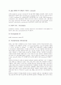 [악관절(턱관절) 악교정수술, 전신마취, 저혈압마취]악관절(턱관절) 악교정수술의 전신마취, 악관절(턱관절) 악교정수술의 저혈압마취, 악관절(턱관절) 하악전달마취, 악관절(턱관절) 상악가철성 교정장치 분석 7페이지