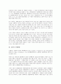 [손해배상]수혈 에이즈(AIDS 후천성면역결핍증)감염, 부당가압류 손해배상, 징벌적, 주가조작행위 손해배상, 생명침해 공동불법행위 손해배상, 증권거래법상 손해배상, 삼풍백화점 손해배상, 노동분쟁 손해배상 분석 4페이지