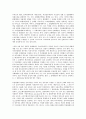 [손해배상]수혈 에이즈(AIDS 후천성면역결핍증)감염, 부당가압류 손해배상, 징벌적, 주가조작행위 손해배상, 생명침해 공동불법행위 손해배상, 증권거래법상 손해배상, 삼풍백화점 손해배상, 노동분쟁 손해배상 분석 6페이지