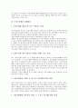 [손해배상]수혈 에이즈(AIDS 후천성면역결핍증)감염, 부당가압류 손해배상, 징벌적, 주가조작행위 손해배상, 생명침해 공동불법행위 손해배상, 증권거래법상 손해배상, 삼풍백화점 손해배상, 노동분쟁 손해배상 분석 7페이지
