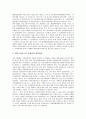 [손해배상]수혈 에이즈(AIDS 후천성면역결핍증)감염, 부당가압류 손해배상, 징벌적, 주가조작행위 손해배상, 생명침해 공동불법행위 손해배상, 증권거래법상 손해배상, 삼풍백화점 손해배상, 노동분쟁 손해배상 분석 10페이지