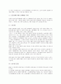 [손해배상]수혈 에이즈(AIDS 후천성면역결핍증)감염, 부당가압류 손해배상, 징벌적, 주가조작행위 손해배상, 생명침해 공동불법행위 손해배상, 증권거래법상 손해배상, 삼풍백화점 손해배상, 노동분쟁 손해배상 분석 14페이지