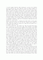 치과 임플란트(임프란트)와 골유착성, 치과 임플란트(임프란트)와 식립시 Er : YAG, 치과 임플란트(임프란트)와 골조직, 치과 임플란트(임프란트)와 레이저치료, 치과 임플란트(임프란트)와 다이오드레이저 분석 5페이지