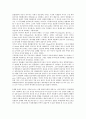 치과 임플란트(임프란트)와 골유착성, 치과 임플란트(임프란트)와 식립시 Er : YAG, 치과 임플란트(임프란트)와 골조직, 치과 임플란트(임프란트)와 레이저치료, 치과 임플란트(임프란트)와 다이오드레이저 분석 7페이지