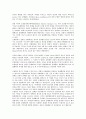 [손해배상]징벌적, 부실기재 손해배상, 주가조작행위, 품질하자 손해배상, PL법(제조물책임법), 초상권침해 손해배상, 교복업체 불법행위, 국제유류오염 손해배상, 삼풍백화점 손해배상, 계약불이행 손해배상 분석 3페이지