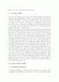 [손해배상]징벌적, 부실기재 손해배상, 주가조작행위, 품질하자 손해배상, PL법(제조물책임법), 초상권침해 손해배상, 교복업체 불법행위, 국제유류오염 손해배상, 삼풍백화점 손해배상, 계약불이행 손해배상 분석 8페이지